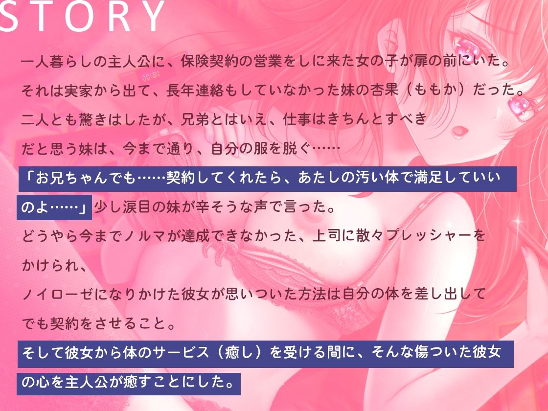 サンプル画像2:【バイノーラル】背徳と依存の契約、限界妹の特別接待〜あたしは何でもします……(m3t) [d_277043]
