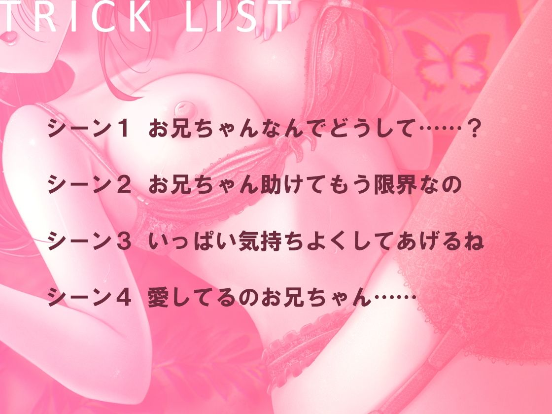 サンプル画像3:【バイノーラル】背徳と依存の契約、限界妹の特別接待〜あたしは何でもします……(m3t) [d_277043]