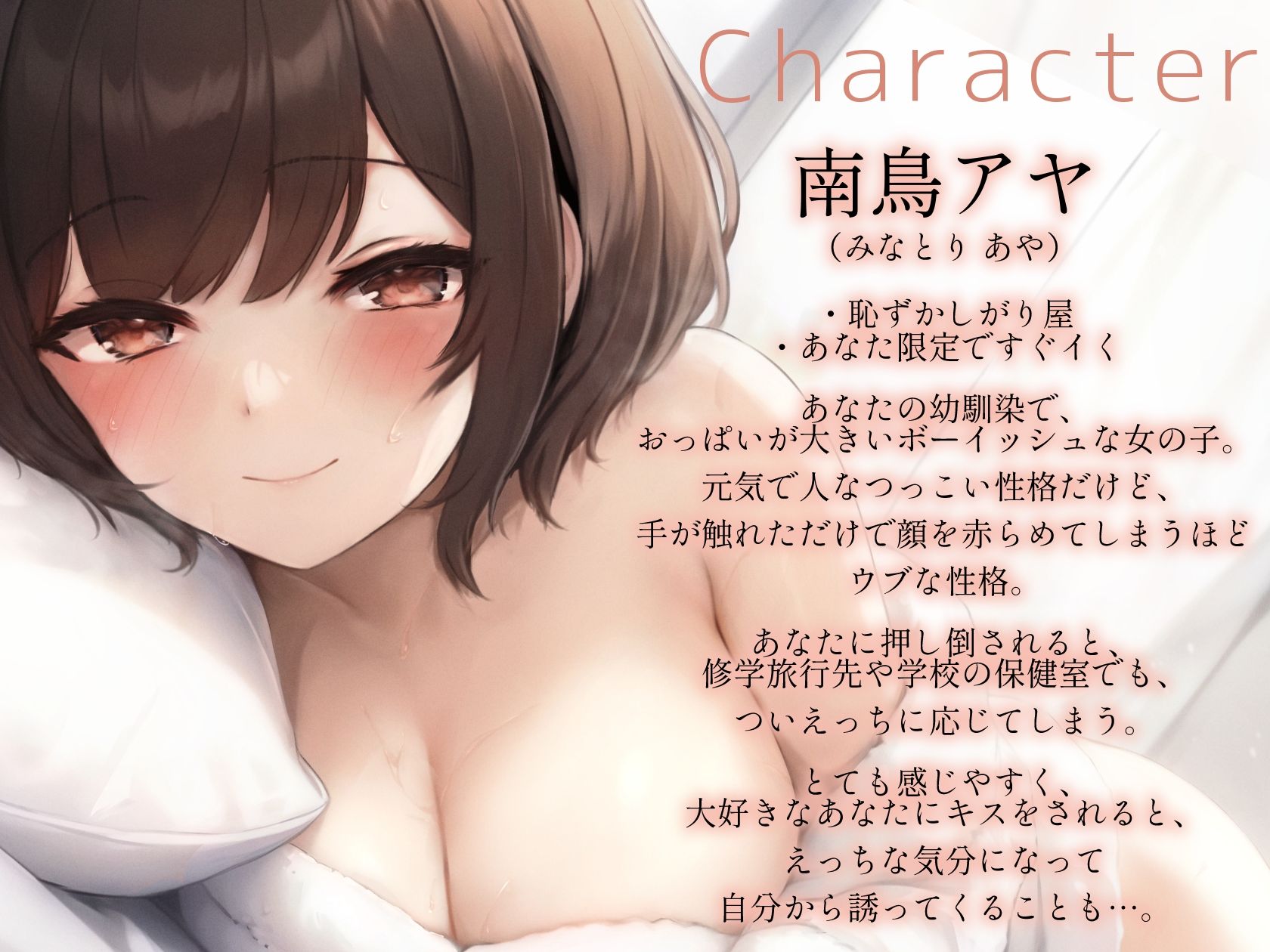 サンプル画像1:恋人になったボーイッシュ幼馴染と純愛密着えっち〜キスだけでトロけるおま◯こに寝落ちするまで何度も中出し(月見ハク) [d_277058]