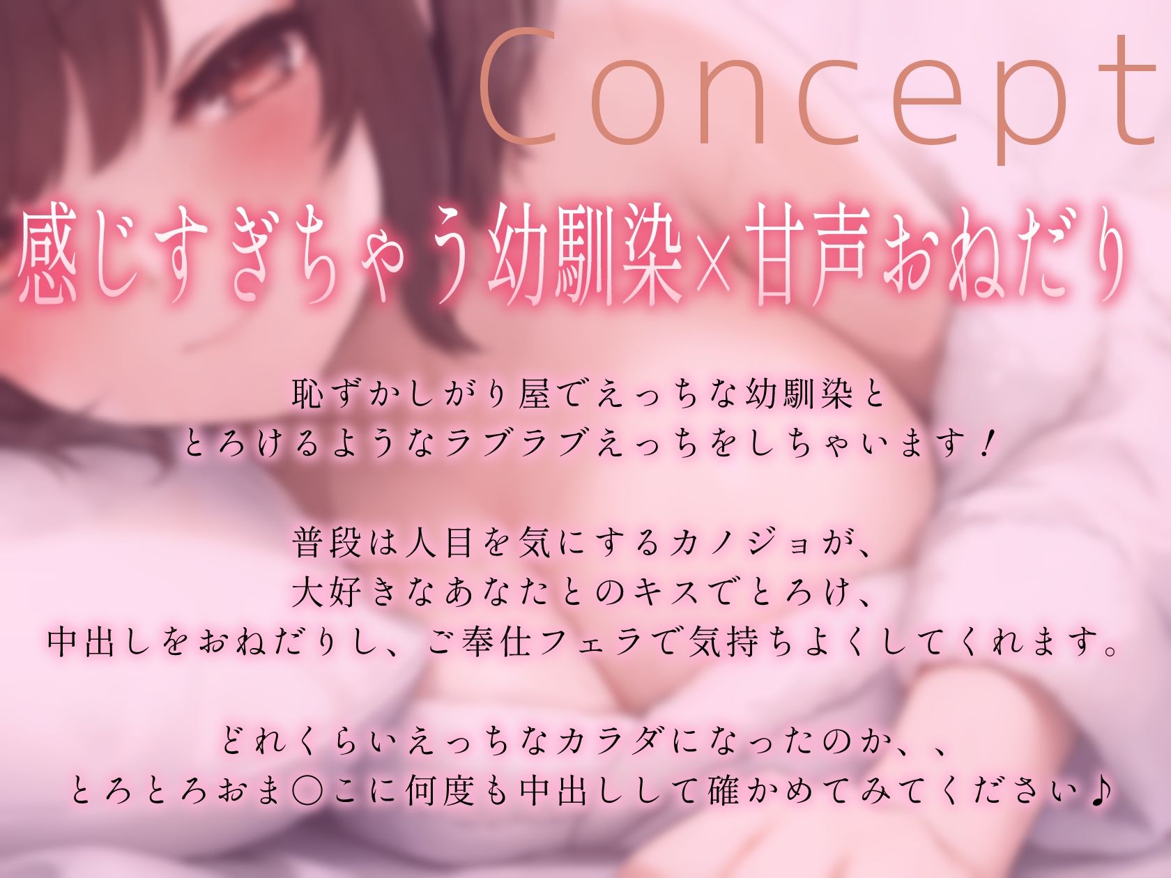 サンプル画像2:恋人になったボーイッシュ幼馴染と純愛密着えっち〜キスだけでトロけるおま◯こに寝落ちするまで何度も中出し(月見ハク) [d_277058]