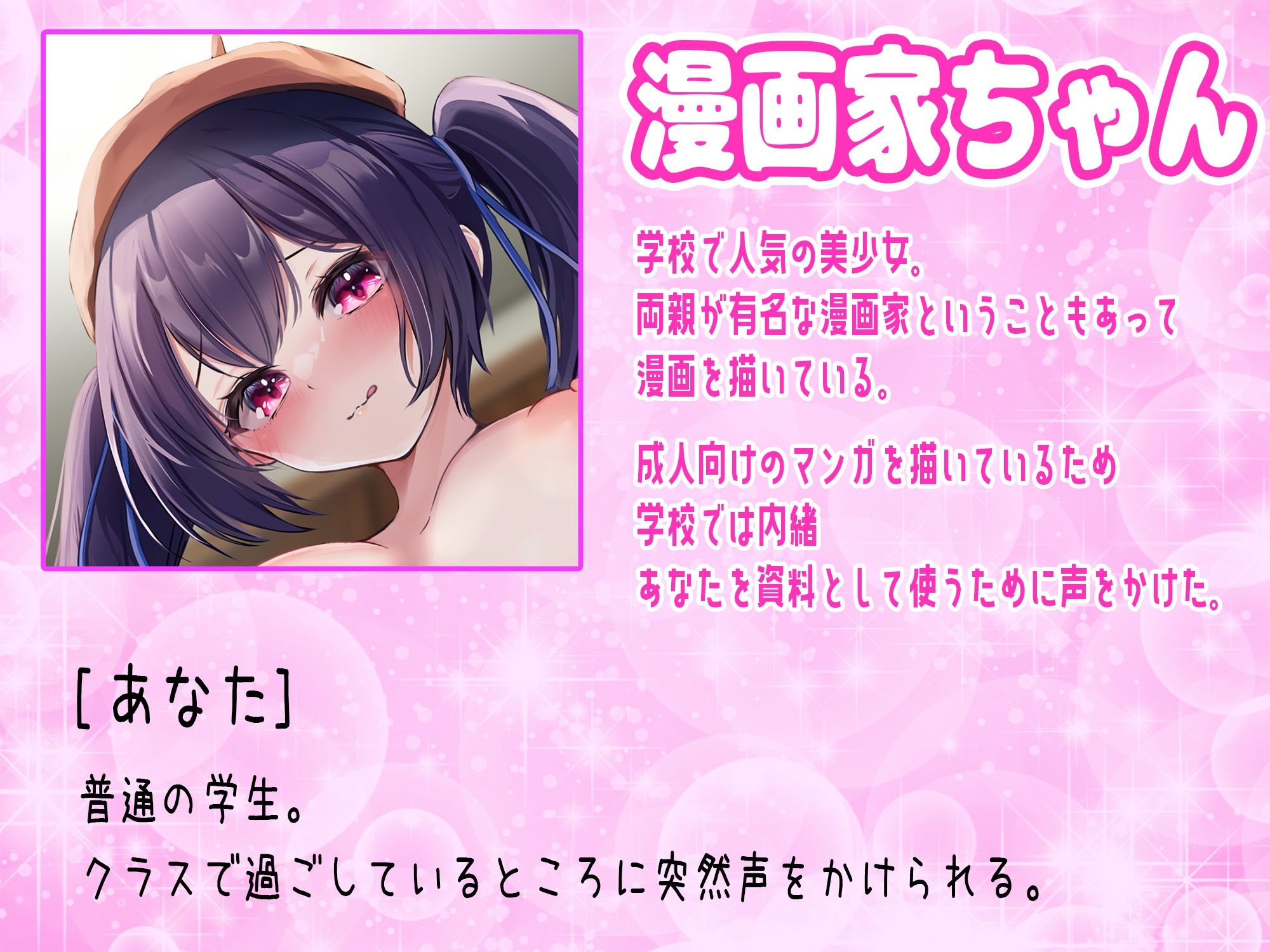 サンプル画像3:クラスの美少女漫画家の資料にされちゃいます！〜お手伝いの報酬はもちろん中出しセックス〜(star sign cafe) [d_277059]