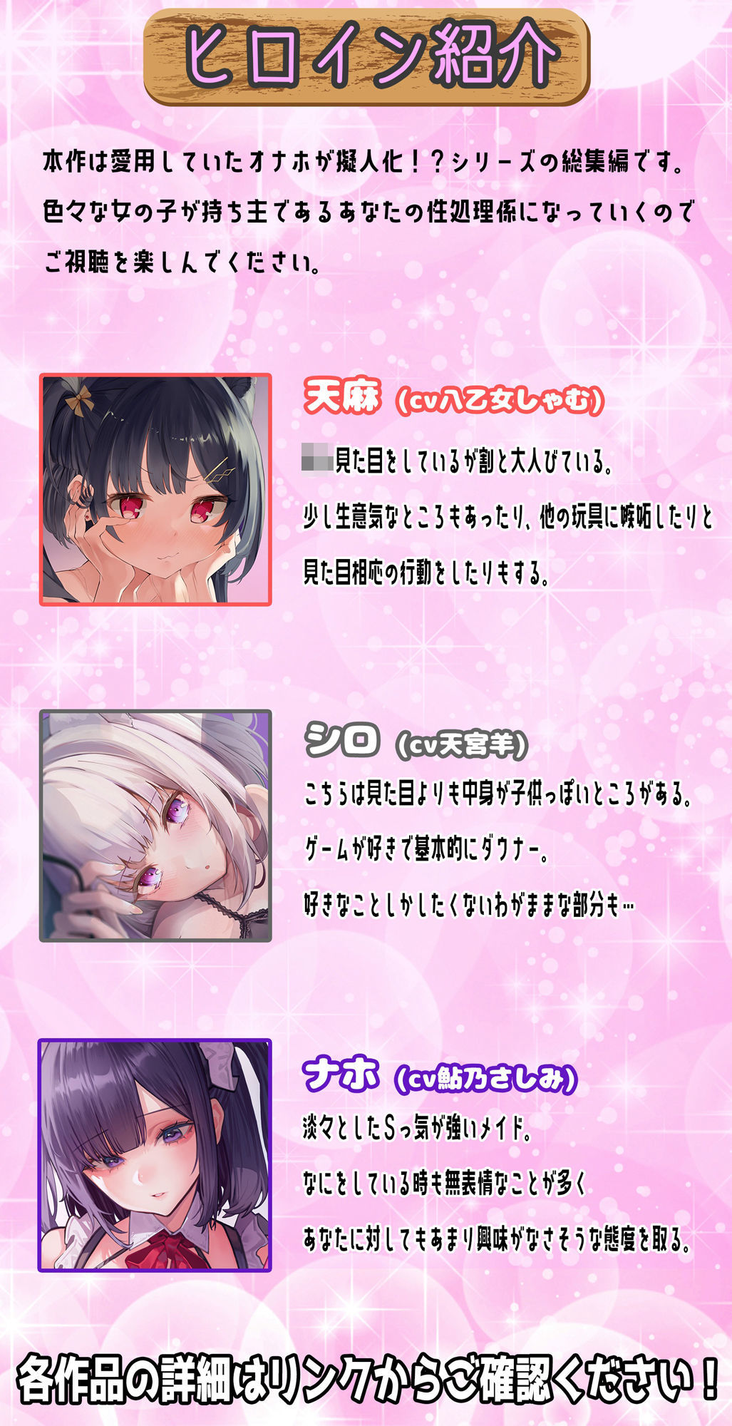 サンプル画像1:愛用してたオナホが擬人化シリーズ！3作品オトクパック！(star sign cafe) [d_277096]