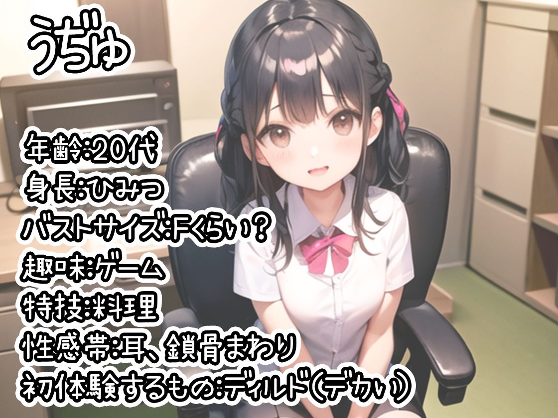 サンプル画像1:【初体験オナニー実演】THE FIRST DE IKU【うぢゅ – ディルド編】【FANZA限定版】(いんぱろぼいす) [d_277124]