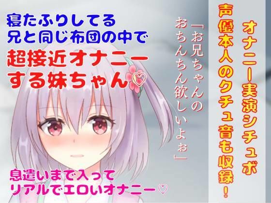 サンプル画像2:【オールアドリブ実演シチュボ】兄妹禁断の愛シリーズ総集編★壁越しオナニーからはじまる兄妹のこっそり過ぎるえっちなお話(どきどきぼいす) [d_277137]