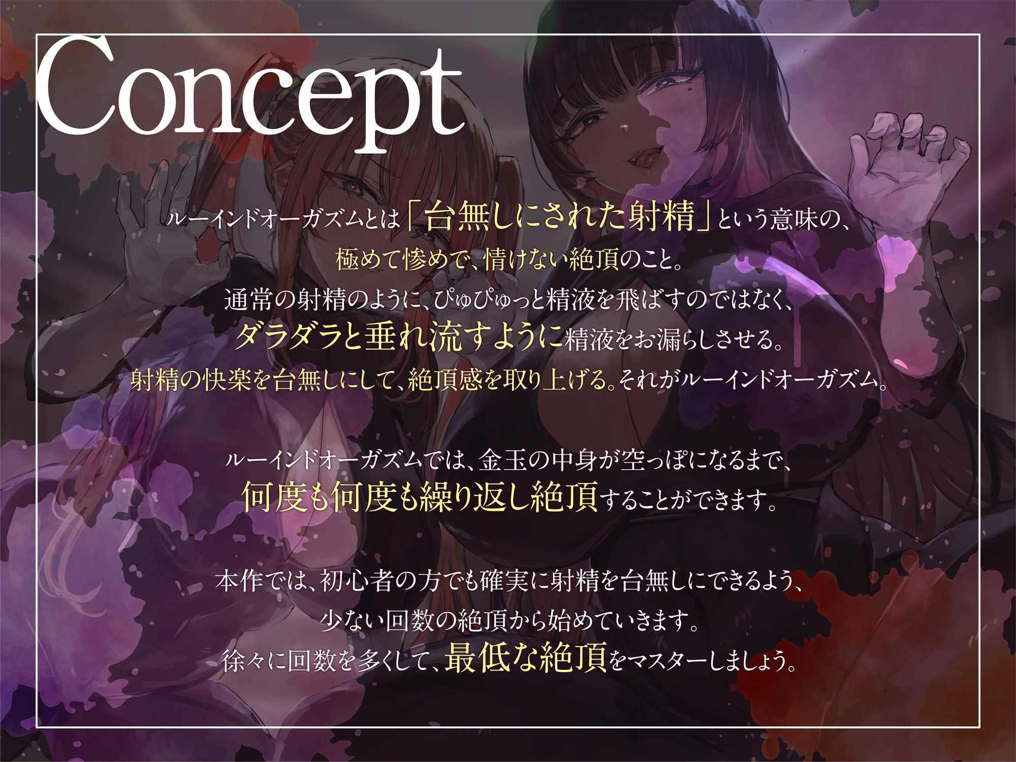 サンプル画像1:搾精工場〜ルーインドオーガズムによる連続搾精〜(藤野もも) [d_277246]