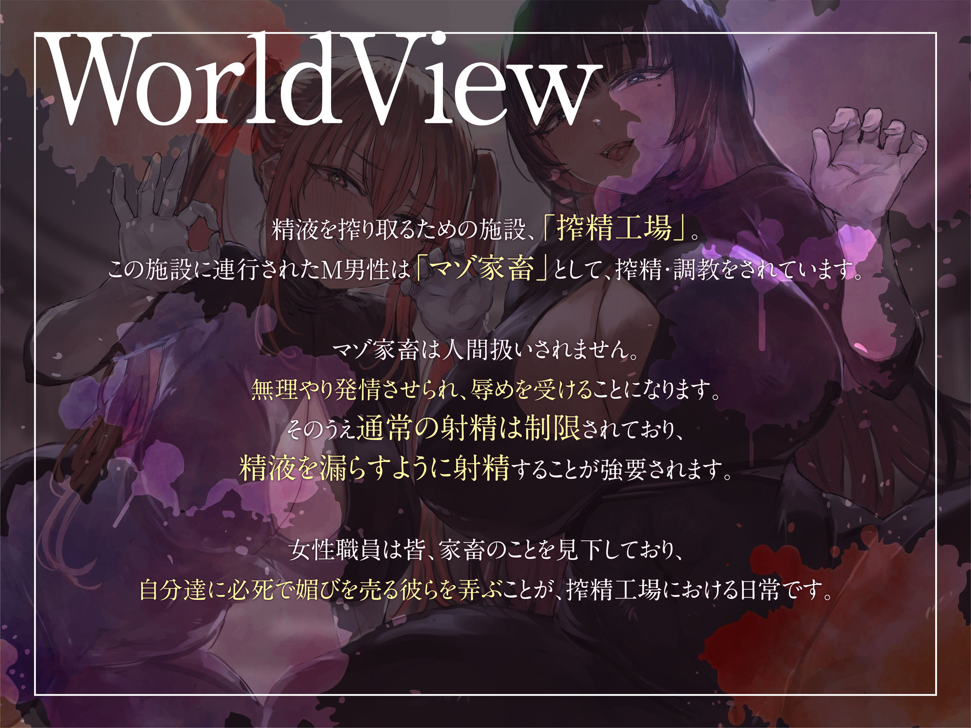 サンプル画像2:搾精工場〜ルーインドオーガズムによる連続搾精〜(藤野もも) [d_277246]