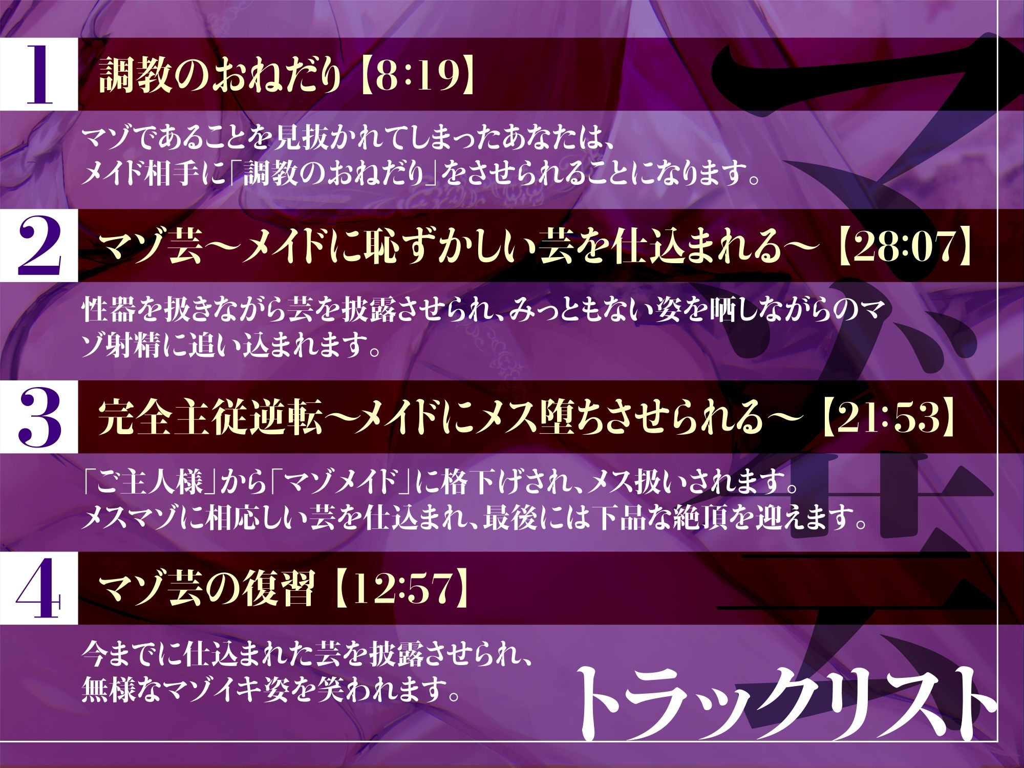 サンプル画像3:マゾ芸〜メイドに笑われる恥ずかしいオナニー〜(藤野もも) [d_277253]