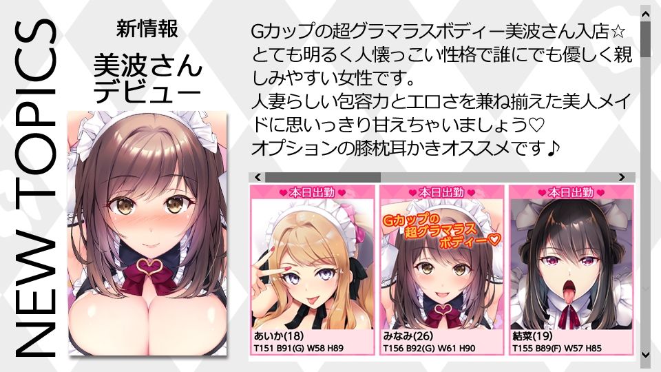 サンプル画像2:甘々ボイスのむっちり巨乳若妻メイド美波〜膝まくら耳かきの追加オプション有〜(CRAVEALL) [d_277271]