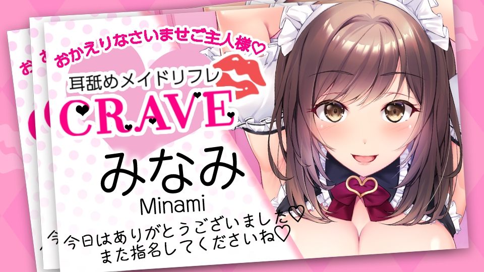 サンプル画像3:甘々ボイスのむっちり巨乳若妻メイド美波〜膝まくら耳かきの追加オプション有〜(CRAVEALL) [d_277271]