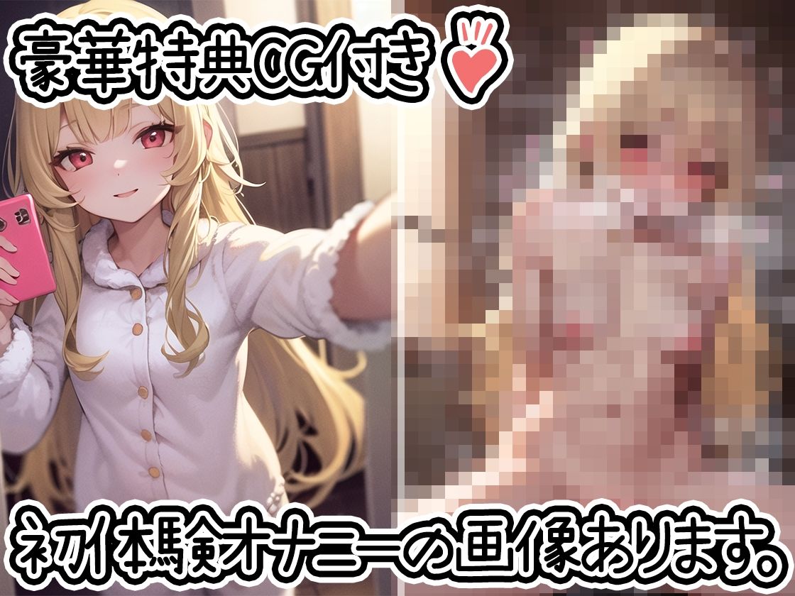 サンプル画像2:【初体験オナニー実演】THE FIRST DE IKU【由比かのん – ローター編】【FANZA限定版】(いんぱろぼいす) [d_277288]