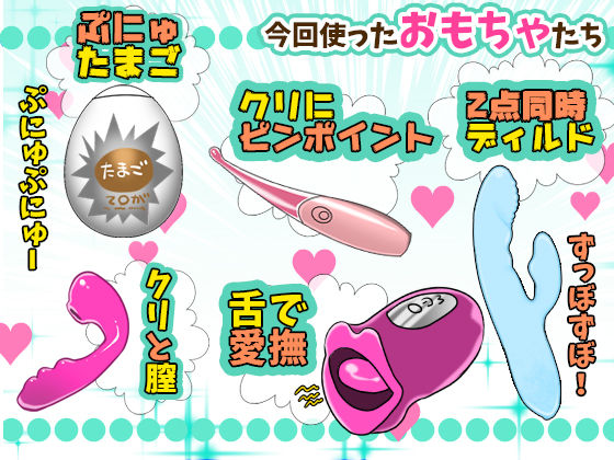 サンプル画像1:初登場・夏野華！間欠泉な潮吹き！連続絶頂が止まらない！クリチ●ポ攻めまくり！同時に乳首いじり！6種オモチャ即イキ研究！オホ声！おしっこも！【実演音声、ASMR】(ぼっちえっちLAB) [d_277334]