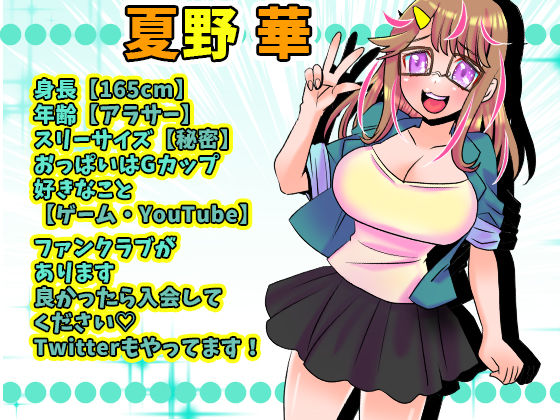 サンプル画像2:初登場・夏野華！間欠泉な潮吹き！連続絶頂が止まらない！クリチ●ポ攻めまくり！同時に乳首いじり！6種オモチャ即イキ研究！オホ声！おしっこも！【実演音声、ASMR】(ぼっちえっちLAB) [d_277334]