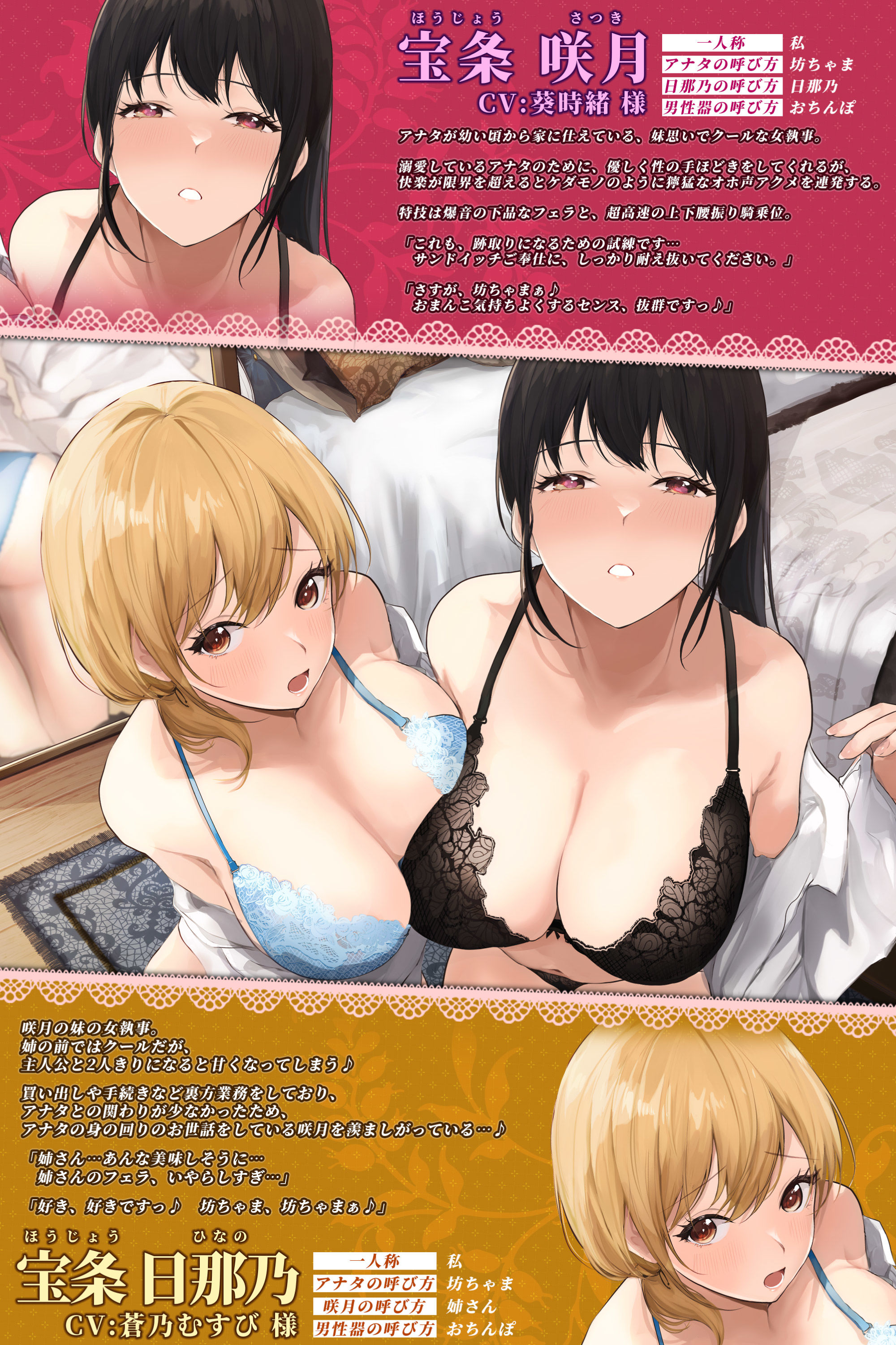 サンプル画像1:【W低音オホ声】女執事姉妹の絶倫特訓×溺愛サンドイッチご奉仕 〜紳士たるもの、絶倫おち●ぽで下品エッチできなければなりません♪〜【りふれぼプレミアムシリーズ】(スタジオりふれぼ) [d_277361]