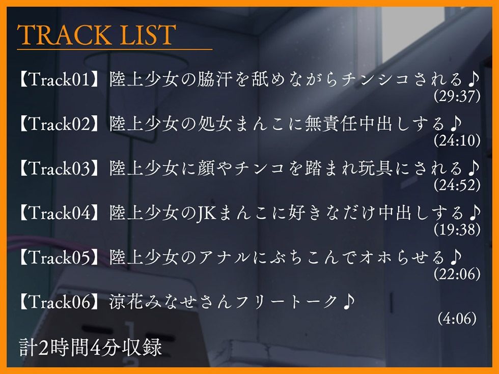 サンプル画像4:陸上部の彼女 汗で蒸れた彼女の脇とま〇こと尻穴の香ばしいスメルを胸一杯に吸い込んで射精する【KU100ハイレゾ】(パースペクティブ少女幻奏) [d_277376]