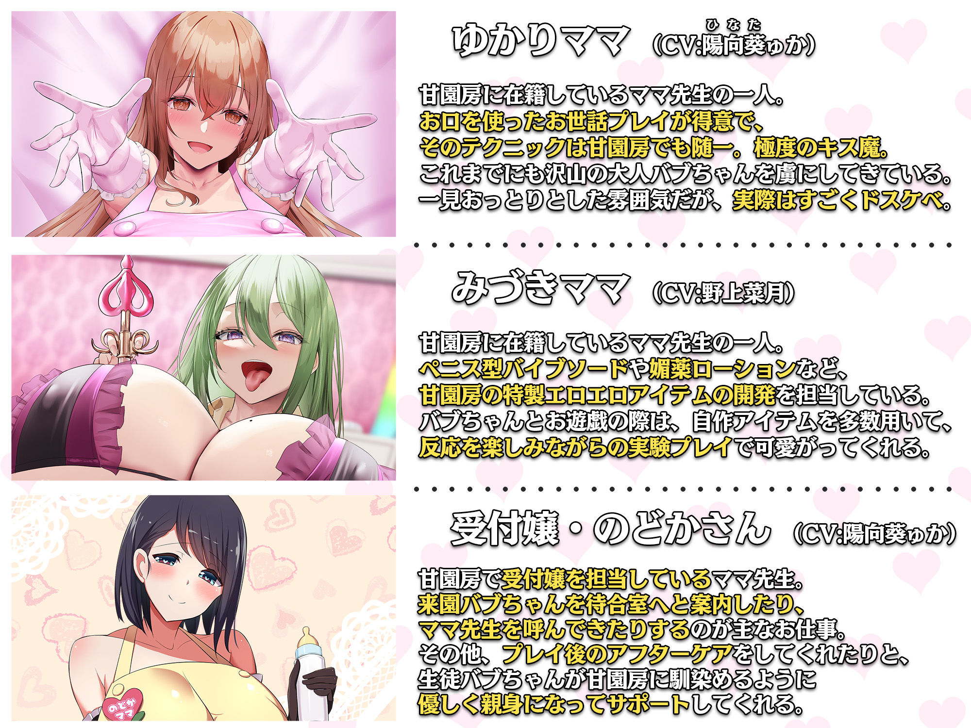 サンプル画像4:大人赤ちゃんのためのエッチな〇〇〇 甘園房 しおりママ＆ちひろママ 〜WサキュバスママのハンデたっぷりキツキツRPGお遊戯〜(ホワイトピンク) [d_277382]