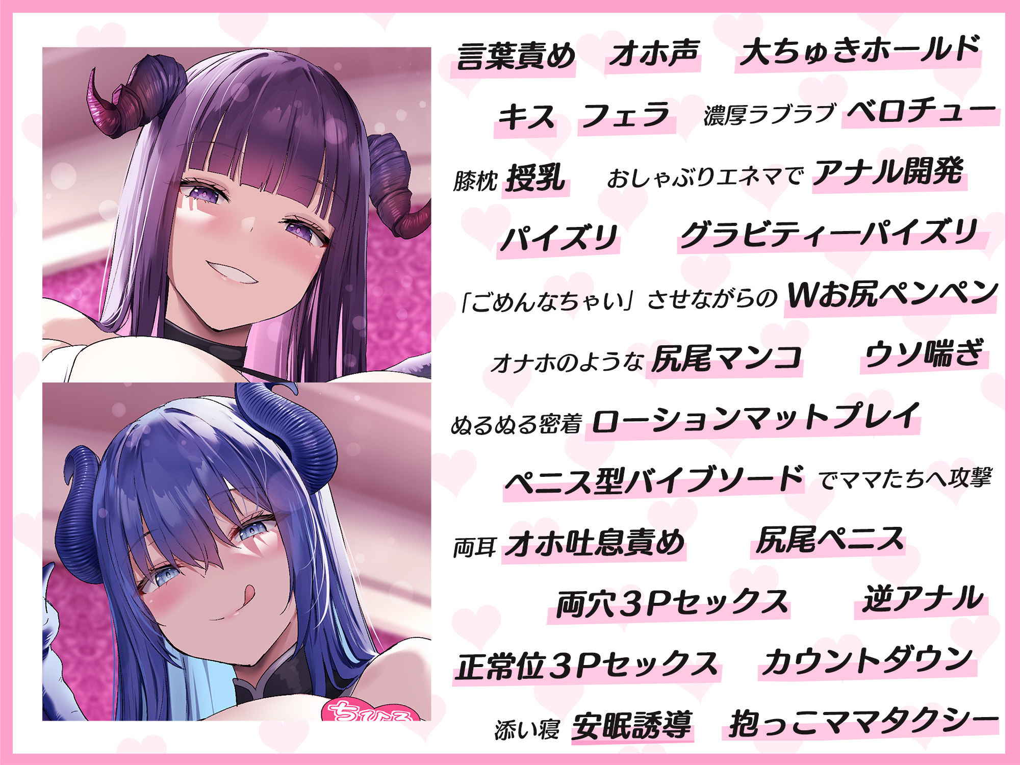 サンプル画像6:大人赤ちゃんのためのエッチな〇〇〇 甘園房 しおりママ＆ちひろママ 〜WサキュバスママのハンデたっぷりキツキツRPGお遊戯〜(ホワイトピンク) [d_277382]