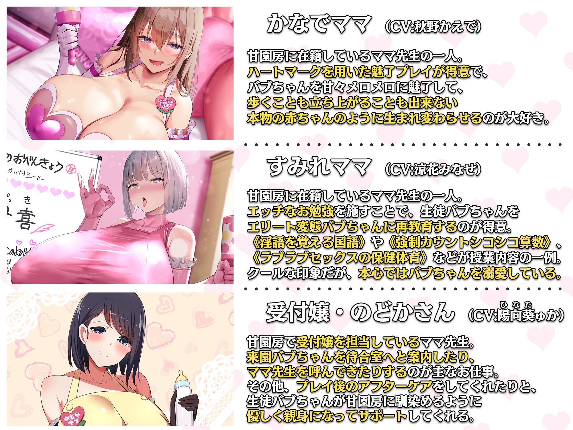 サンプル画像4:大人赤ちゃんのためのエッチな〇〇〇 甘園房 ゆかりママ＆ちひろママ 〜ママと一緒にサキュバス討伐RPG大作戦〜(ホワイトピンク) [d_277383]