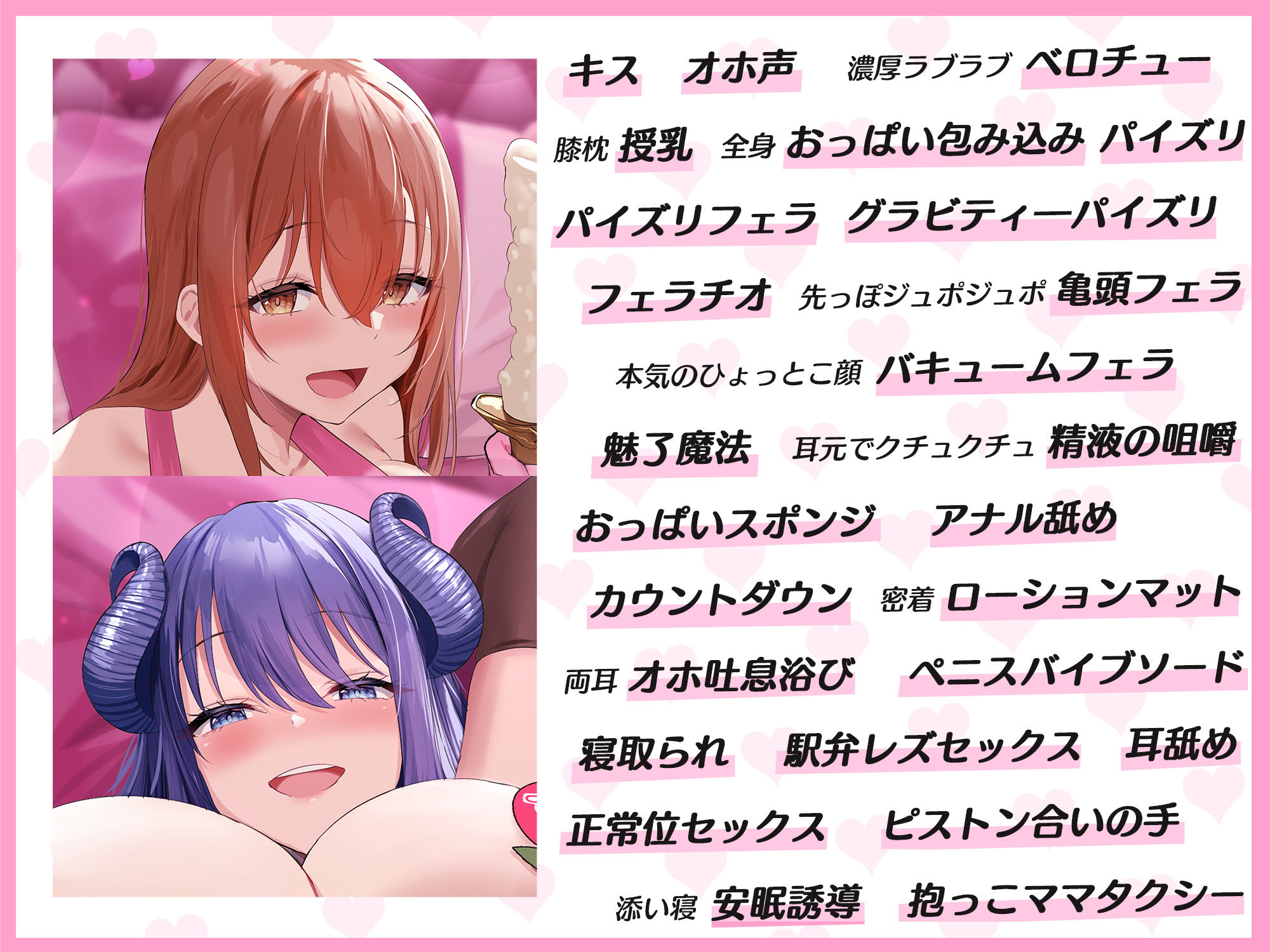 サンプル画像6:大人赤ちゃんのためのエッチな〇〇〇 甘園房 ゆかりママ＆ちひろママ 〜ママと一緒にサキュバス討伐RPG大作戦〜(ホワイトピンク) [d_277383]