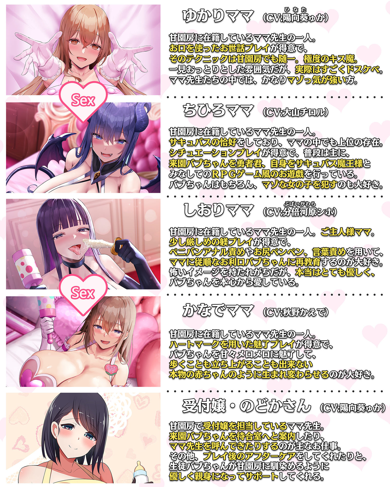 サンプル画像2:大人赤ちゃんのためのエッチな〇〇〇 甘園房 〜ママ先生たちのレズセックストレーニング〜(ホワイトピンク) [d_277384]