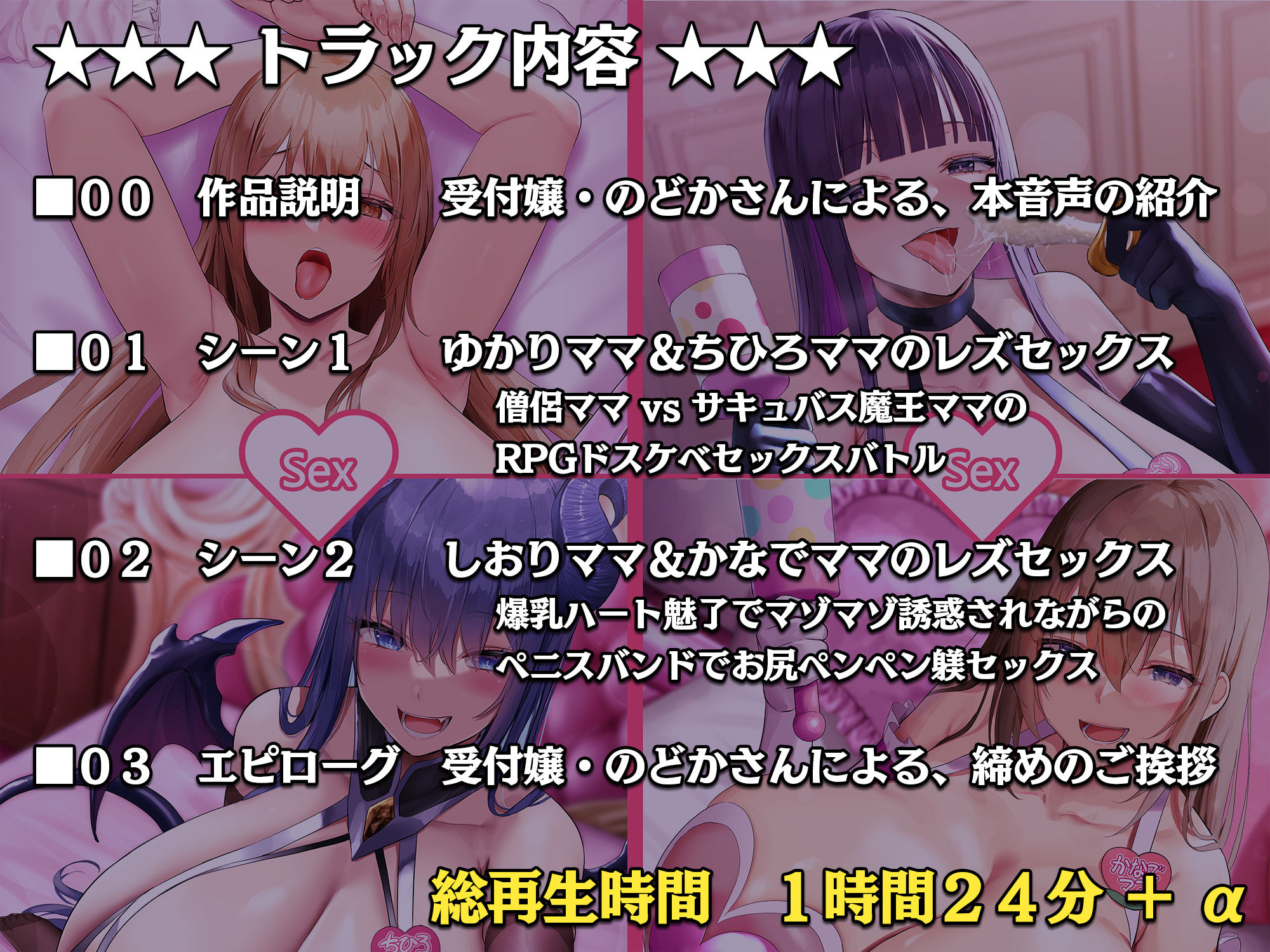 サンプル画像4:大人赤ちゃんのためのエッチな〇〇〇 甘園房 〜ママ先生たちのレズセックストレーニング〜(ホワイトピンク) [d_277384]