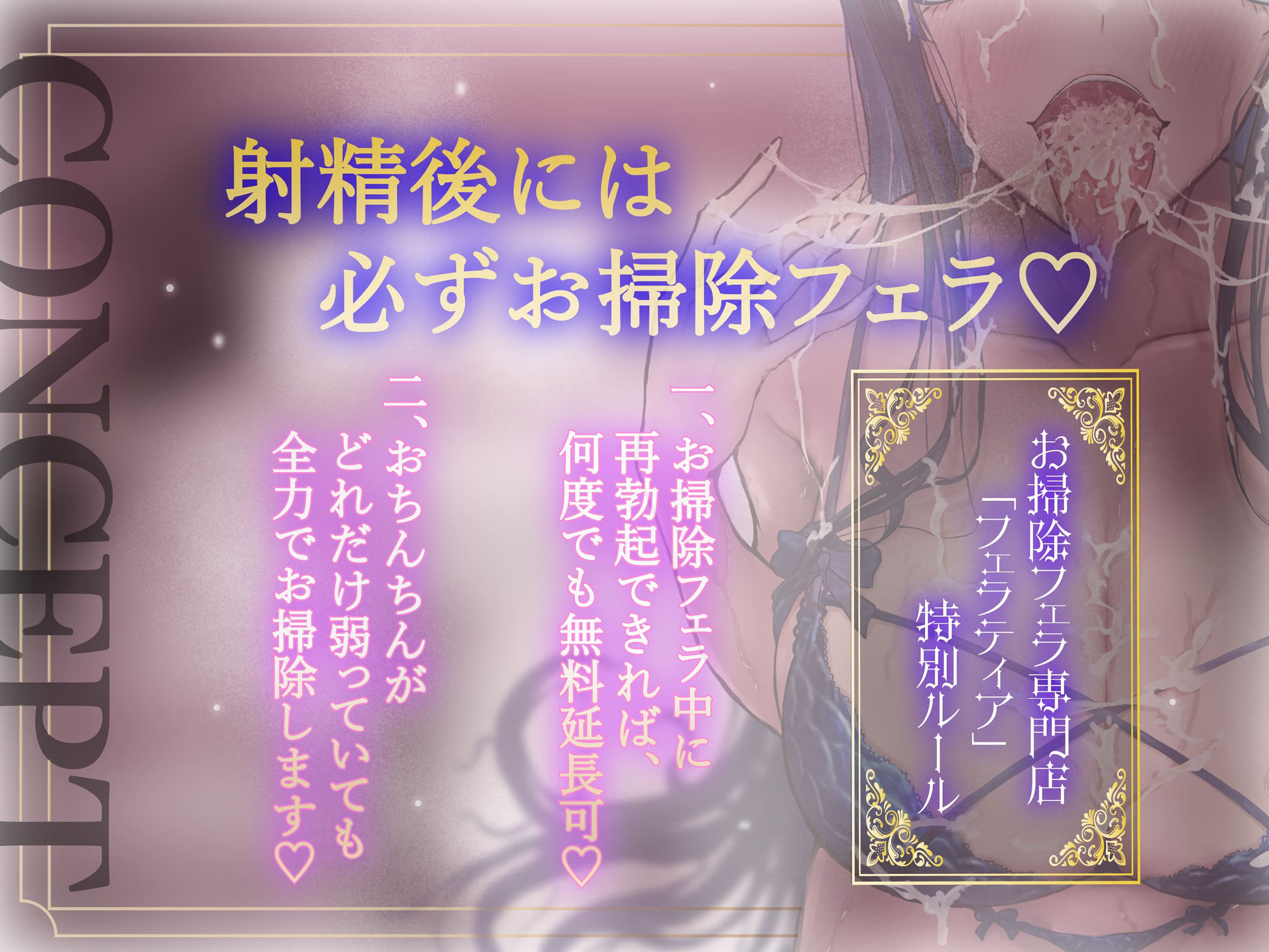 サンプル画像2:お掃除フェラ専門店「フェラティア」 〜いくら射精しても終わらない、 お掃除フェラで強●勃起フルコース♪〜(とろねこサウンド) [d_277464]