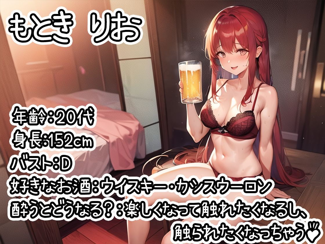 サンプル画像1:【ほろ酔いオナニー実演】とある声優の飲酒自慰【もとき りお】【FANZA限定版】(いんぱろぼいす) [d_277579]