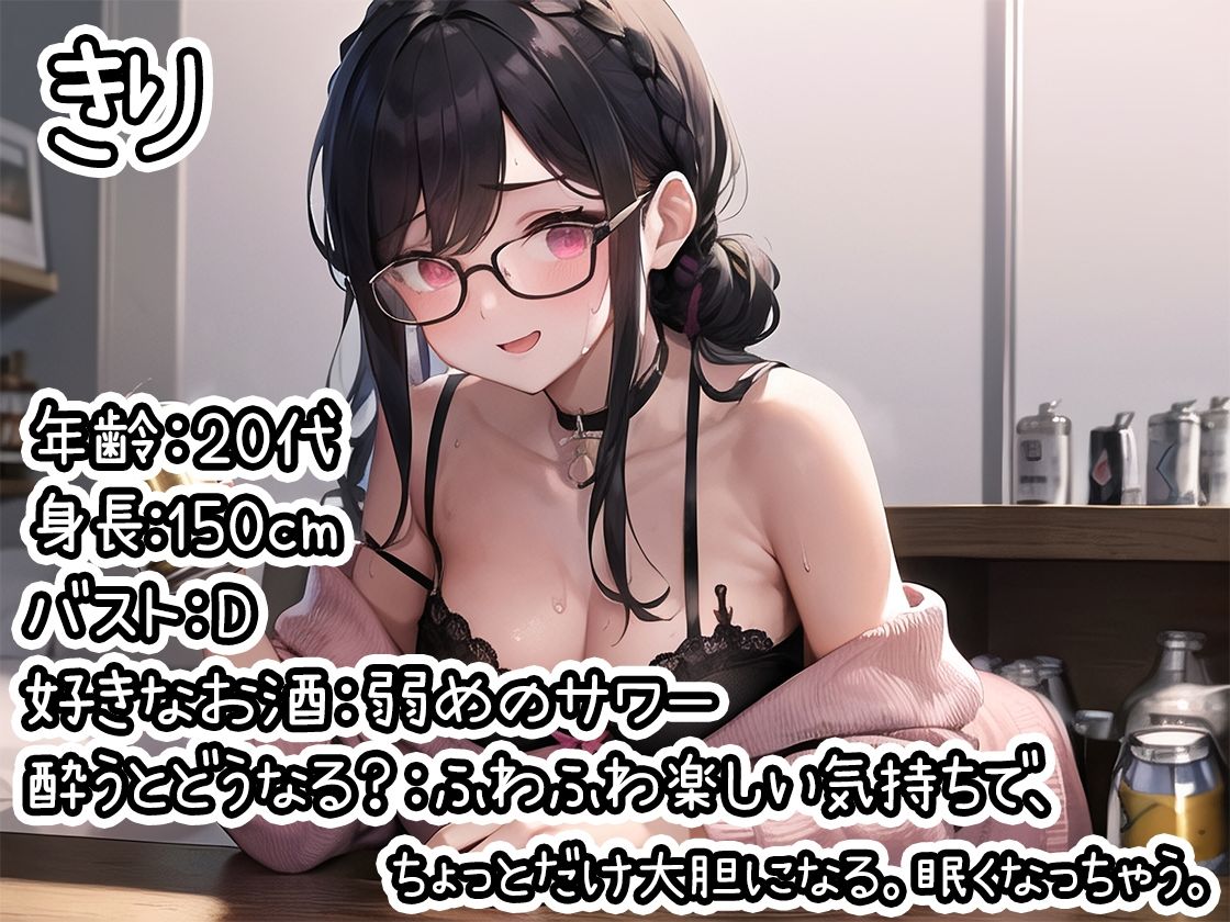 サンプル画像1:【ほろ酔いオナニー実演】とある声優の飲酒自慰【きり】【FANZA限定版】(いんぱろぼいす) [d_277589]