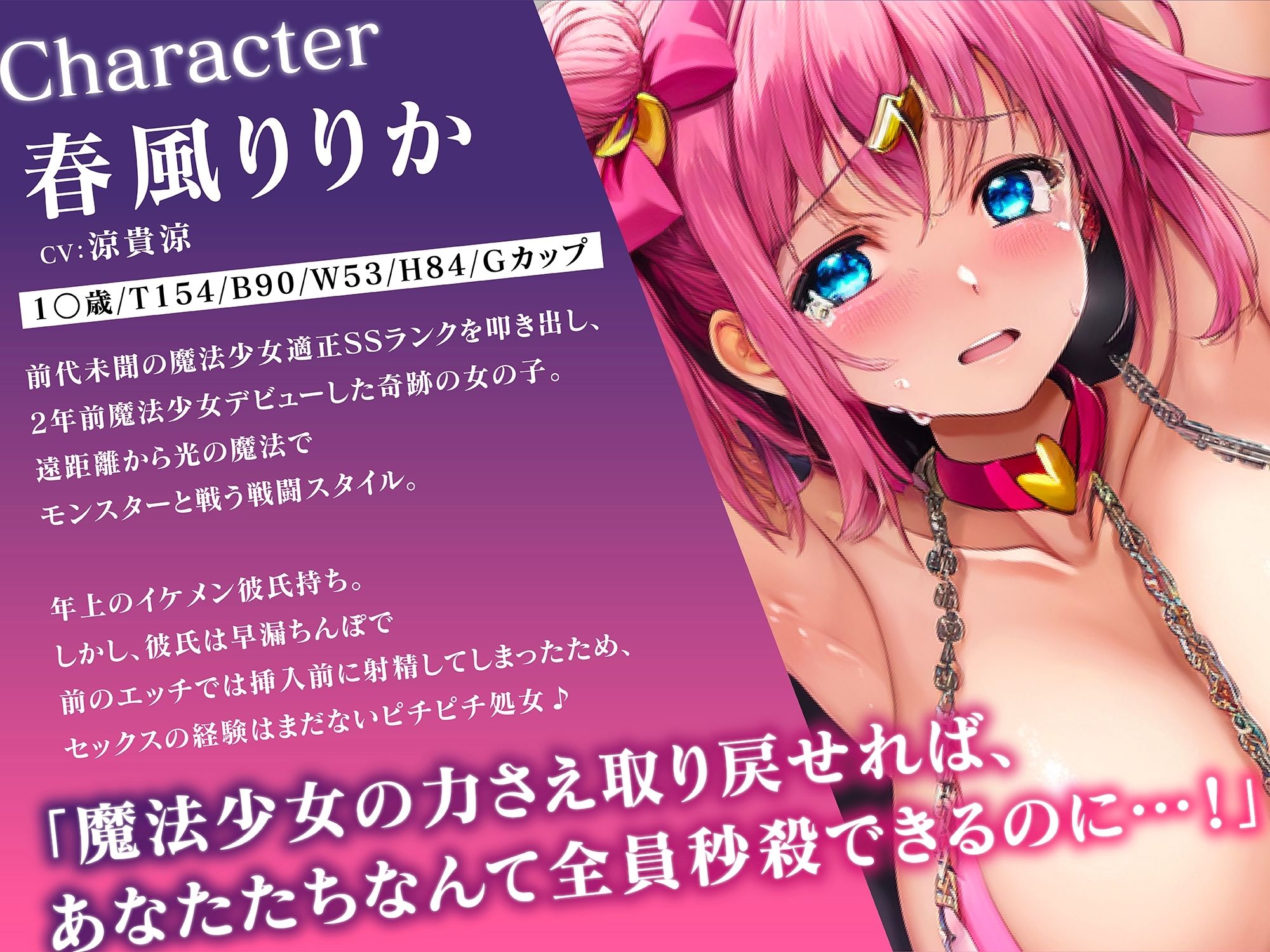 サンプル画像2:魔法少女 調教敗北NTR〜処女まんこだからって臭っさいゴブリンちんぽなんかに絶対負けないっ！〜【＃秒ヌキショート同人】(Rの消失) [d_277629]