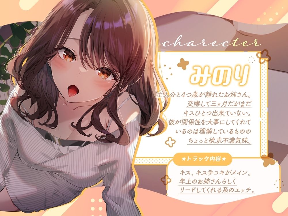 サンプル画像2:なまおと〜大好きな人といっぱいベロチューえっちしたい♪〜(ディーブルスト) [d_277633]