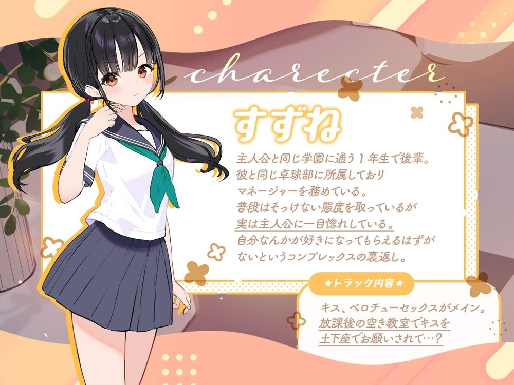 サンプル画像3:なまおと〜大好きな人といっぱいベロチューえっちしたい♪〜(ディーブルスト) [d_277633]