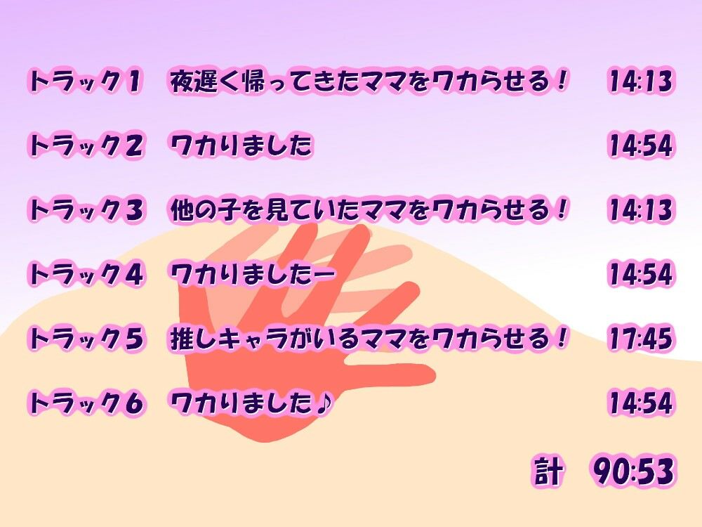 サンプル画像1:かなえママをワカらせたい！(近未来のふわふわ) [d_277644]