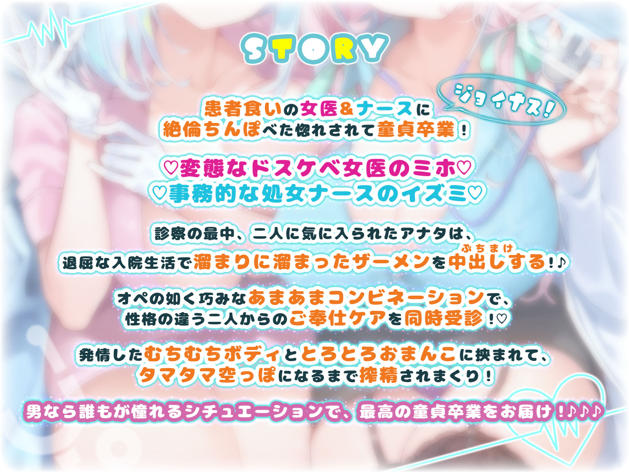 サンプル画像2:【KU100】変態な女医と事務的ナースによる童貞卒業あまあま搾精クリニック 〜下品でドスケベな純愛イチャラブ性欲処理！〜【りふれぼプレミアムシリーズ】(スタジオりふれぼ) [d_277686]