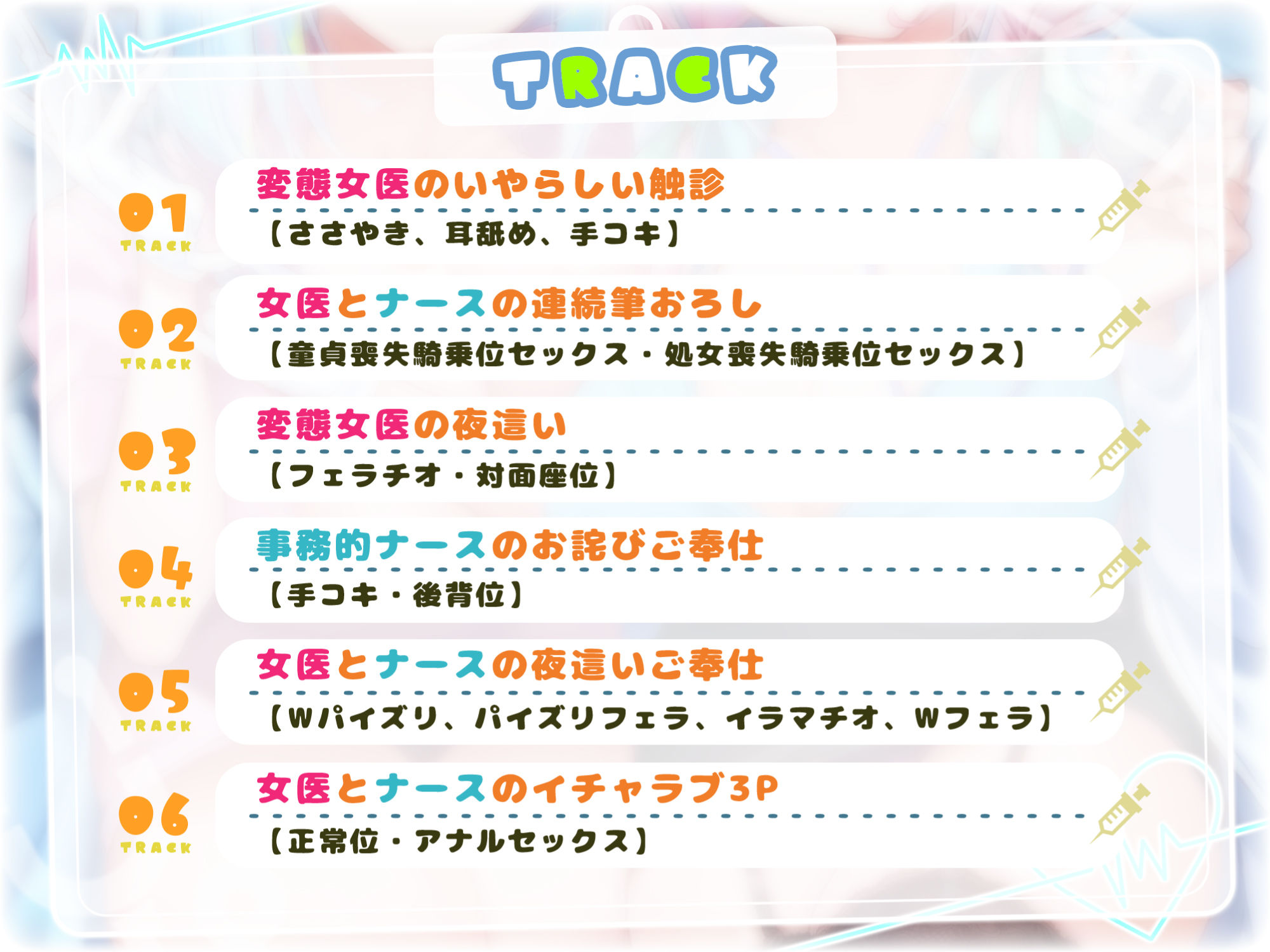 サンプル画像3:【KU100】変態な女医と事務的ナースによる童貞卒業あまあま搾精クリニック 〜下品でドスケベな純愛イチャラブ性欲処理！〜【りふれぼプレミアムシリーズ】(スタジオりふれぼ) [d_277686]