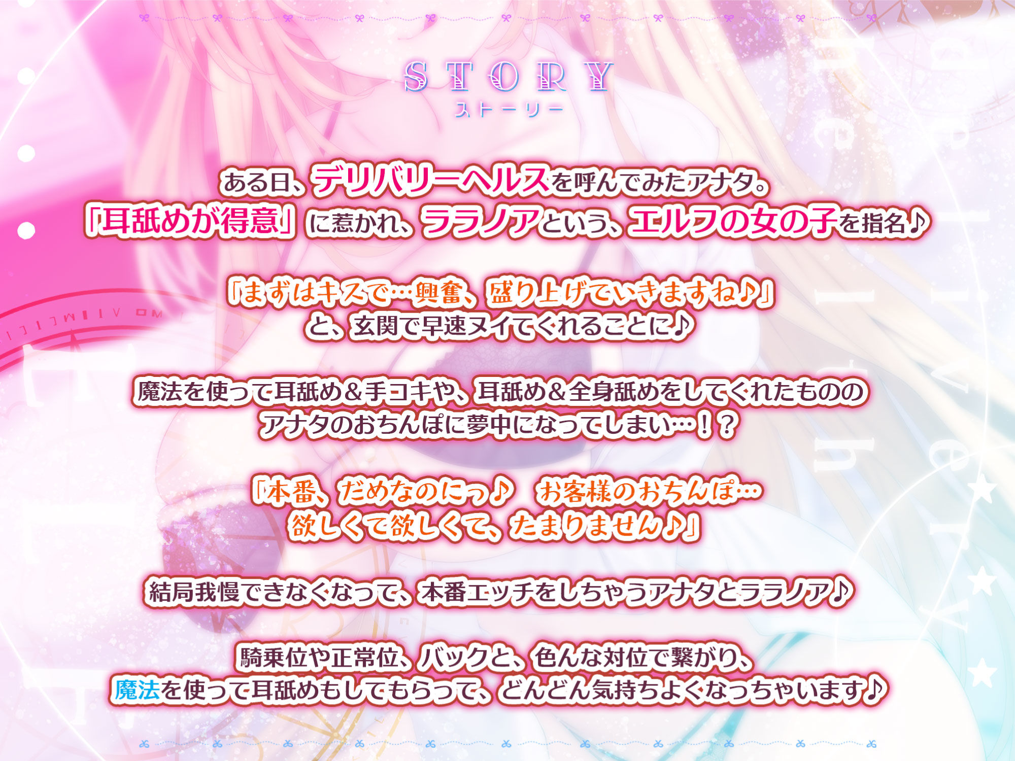 サンプル画像2:【KU100】耳舐めエルフと不思議なデリヘル 〜両耳をずっと舐められながらエッチに攻められる！？〜(スタジオりふれぼ) [d_277694]