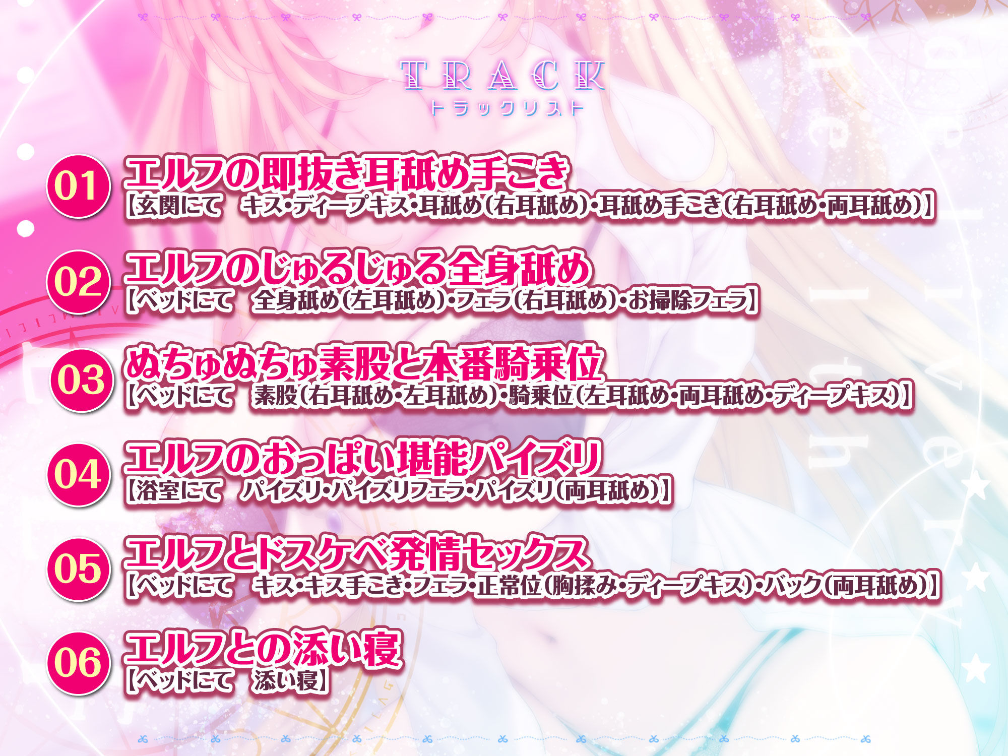 サンプル画像3:【KU100】耳舐めエルフと不思議なデリヘル 〜両耳をずっと舐められながらエッチに攻められる！？〜(スタジオりふれぼ) [d_277694]