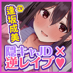 サンプル画像5:【KU100】欲求不満な引きこもりダウナー陰キャJDのヤリすぎ耳穴レ●プ！ 〜処女おほビッチの性処理オモチャに開発されちゃえ♪〜(スタジオりふれぼ) [d_277705]