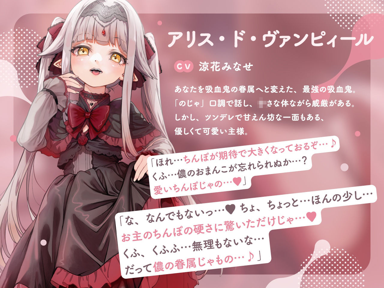 サンプル画像2:【密着あまとろ淫語囁き】吸血鬼おま〇こえっち〜眷属ちんぽで儂と交わうのじゃっ〜【KU100】(にゃんにゃんぼいす) [d_277871]