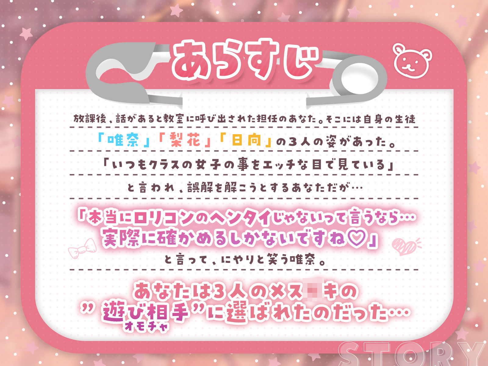 サンプル画像1:ロリコンおちんちんで遊ぼっ！〜ちっちゃい教え子で勃起するロリコン変態マゾち〇ぽ搾精地獄♪〜【KU100】(失楽少女) [d_277872]