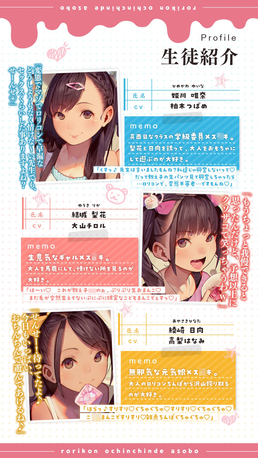 サンプル画像2:ロリコンおちんちんで遊ぼっ！〜ちっちゃい教え子で勃起するロリコン変態マゾち〇ぽ搾精地獄♪〜【KU100】(失楽少女) [d_277872]