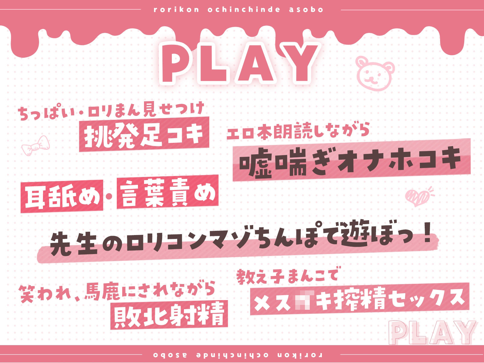 サンプル画像3:ロリコンおちんちんで遊ぼっ！〜ちっちゃい教え子で勃起するロリコン変態マゾち〇ぽ搾精地獄♪〜【KU100】(失楽少女) [d_277872]