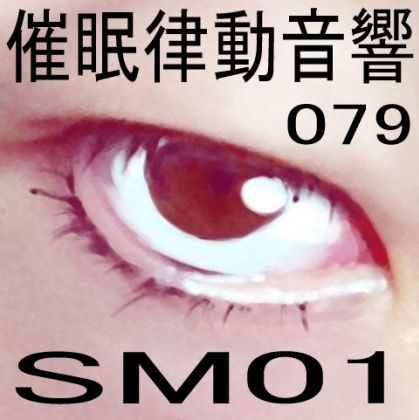 サンプル画像1:催●律動音響79_SM01(ぴぐみょんスタジオ) [d_277873]