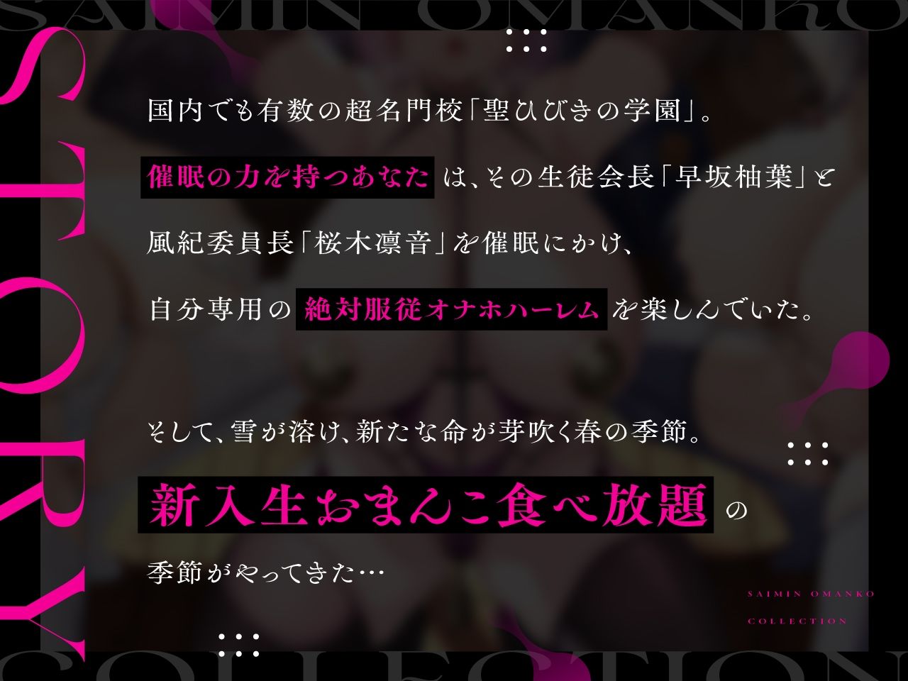 サンプル画像1:【密着淫語囁き】催●おまんこコレクション 〜絶対服従JKオナホハーレム〜【KU100】(失楽少女) [d_277877]