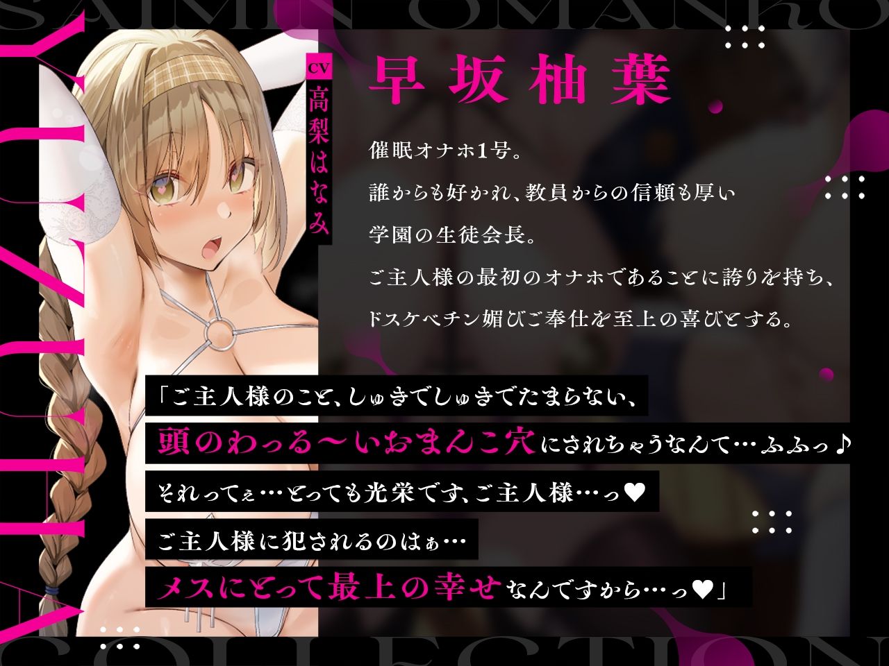 サンプル画像2:【密着淫語囁き】催●おまんこコレクション 〜絶対服従JKオナホハーレム〜【KU100】(失楽少女) [d_277877]