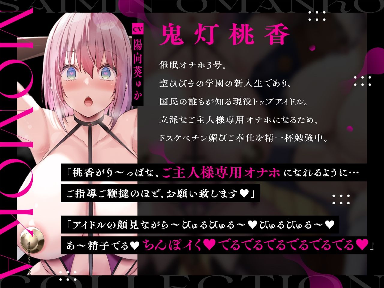 サンプル画像4:【密着淫語囁き】催●おまんこコレクション 〜絶対服従JKオナホハーレム〜【KU100】(失楽少女) [d_277877]