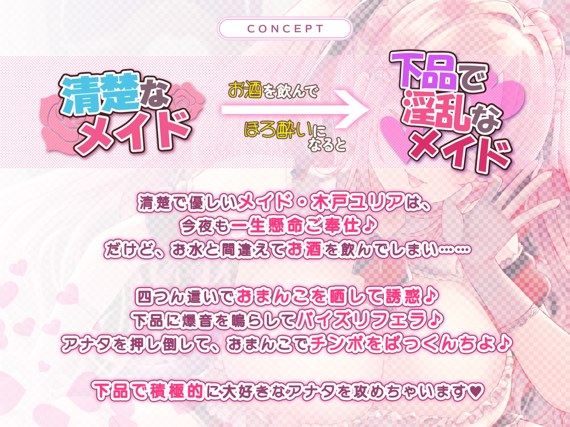 サンプル画像1:【KU100】普段は清楚なメイドなのにほろ酔いするとフェラチオ大好き下品な召使い 〜爆音高速フェラと思わず出ちゃう低音オホでイチャラブ攻め〜(スタジオりふれぼ) [d_277894]