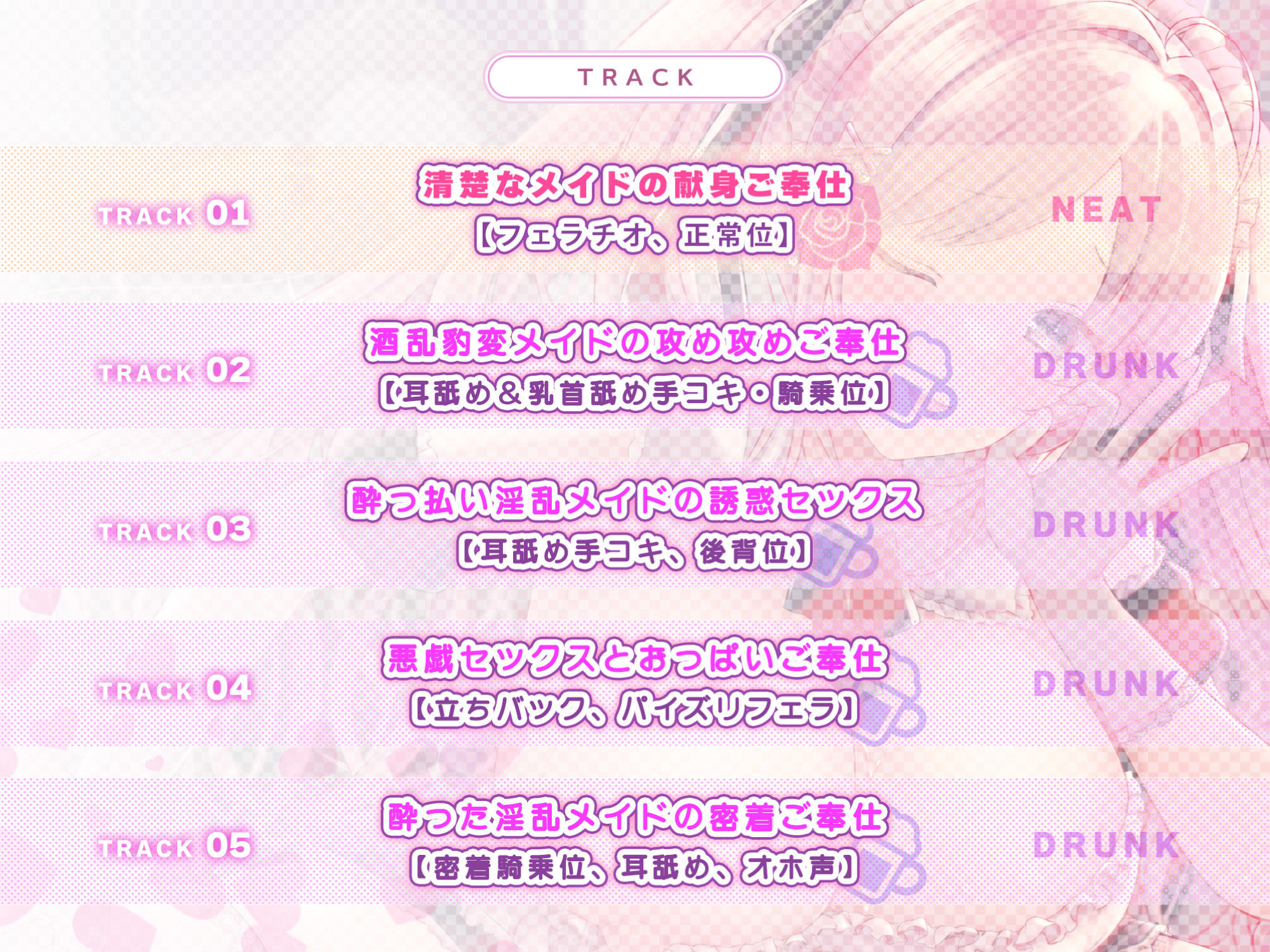 サンプル画像3:【KU100】普段は清楚なメイドなのにほろ酔いするとフェラチオ大好き下品な召使い 〜爆音高速フェラと思わず出ちゃう低音オホでイチャラブ攻め〜(スタジオりふれぼ) [d_277894]