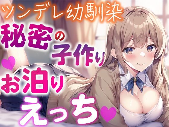 サンプル画像1:昔から憧れていた幼馴染が思春期の性欲を抑えきれなくなって僕にエッチなお願いごとをしてきた…(さくらんぼいす) [d_277912]