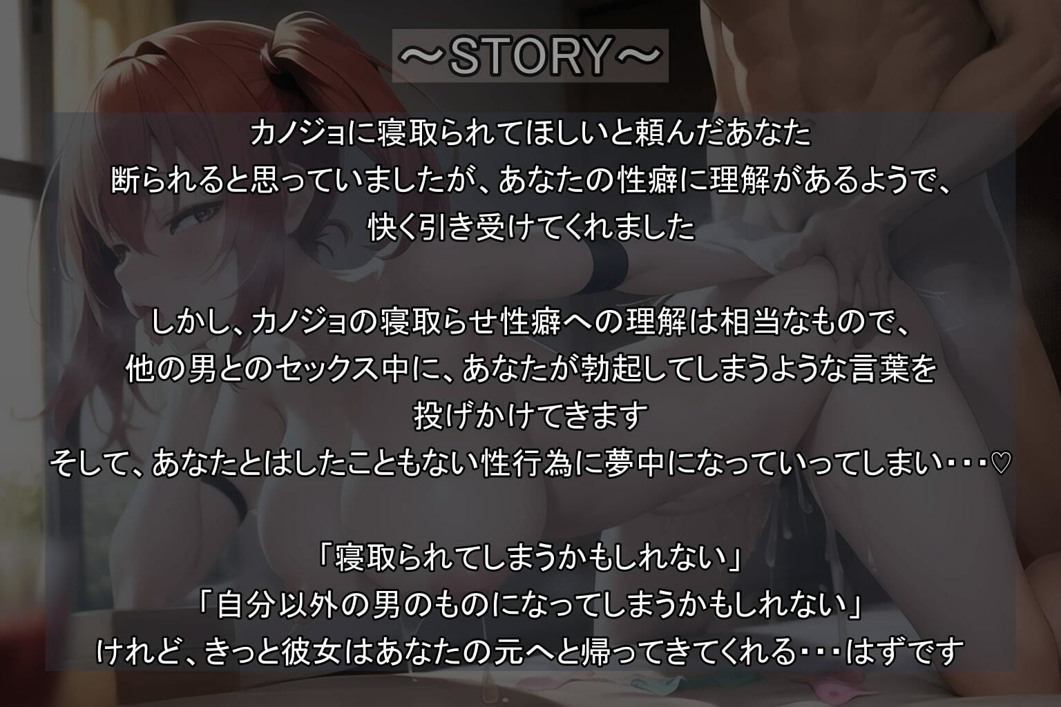 サンプル画像2:ゼッタイに（寝）取られないカノジョ(ふぇちりすと) [d_277962]