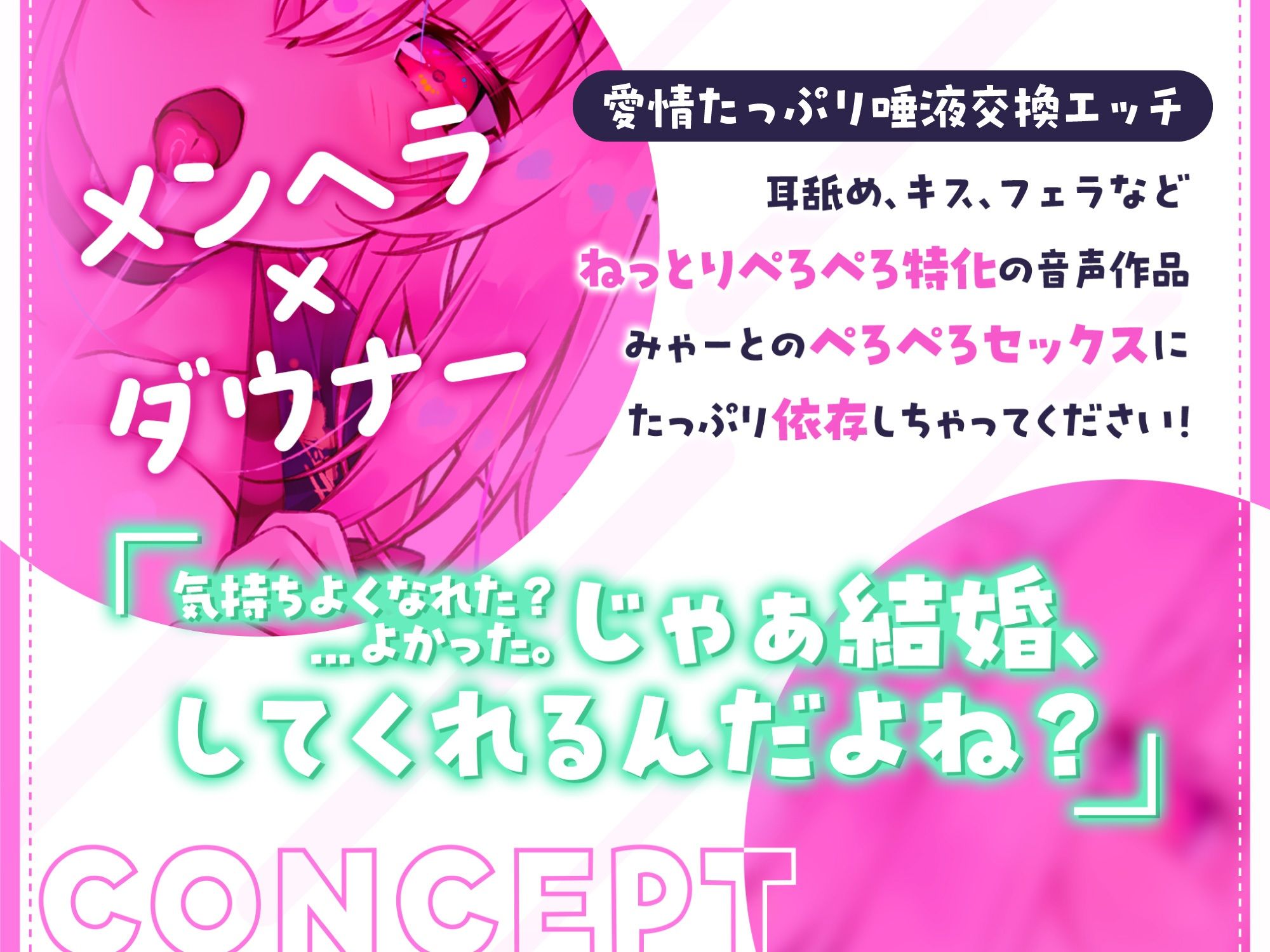 サンプル画像4:【サークル2周年前月祭330円！！】爆乳ケモ耳メンヘラダウナー〜ぺろぺろ大好き愛情たっぷり唾液交換エッチ〜(サークル名ao) [d_277988]