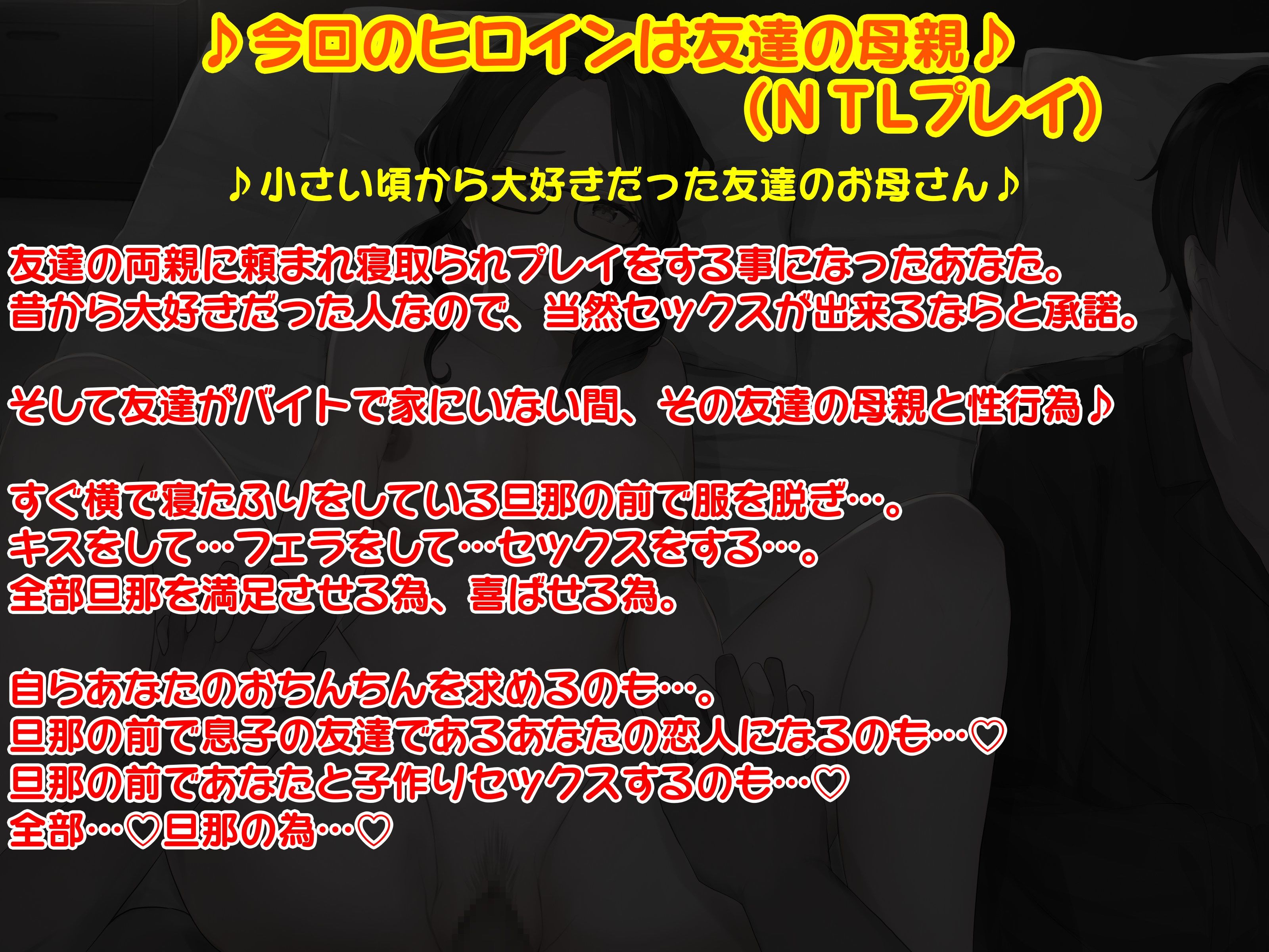 サンプル画像1:NTRプレイ〜友達の母親〜 寝たふりをしている旦那のすぐ隣で交際宣言子作りセックス(キャットフォックス) [d_277995]